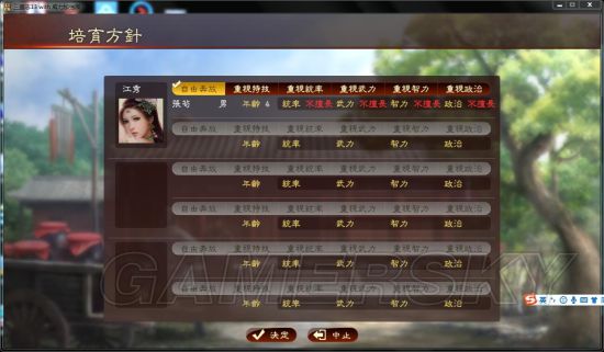 《三国志13》祖孙三代图文战报 从184年坚持到350年