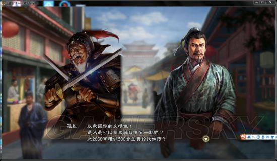 《三国志13》祖孙三代图文战报 从184年坚持到350年