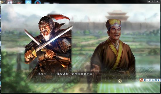 《三国志13》祖孙三代图文战报 从184年坚持到350年