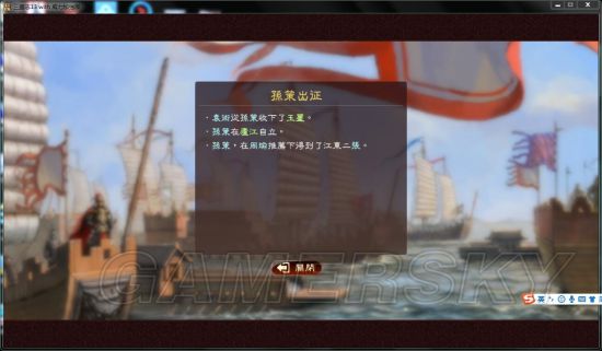 《三国志13》祖孙三代图文战报 从184年坚持到350年