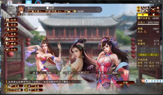 《三国志13》祖孙三代图文战报 从184年坚持到350年