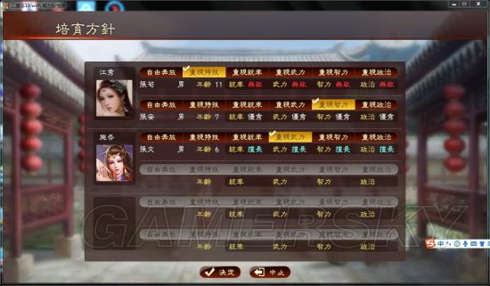 《三国志13》祖孙三代图文战报 从184年坚持到350年