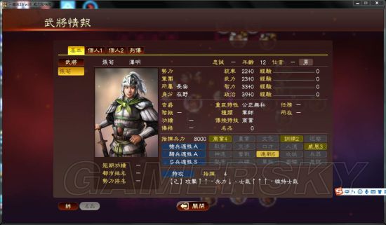 《三国志13》祖孙三代图文战报 从184年坚持到350年