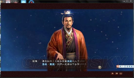 《三国志13》祖孙三代图文战报 从184年坚持到350年