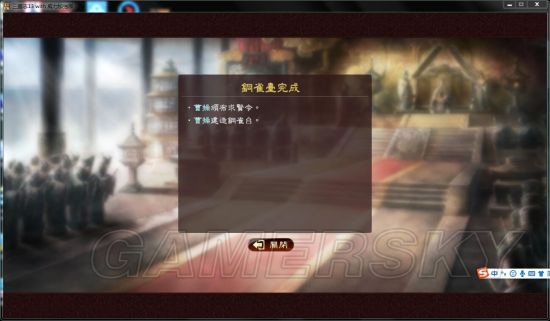 《三国志13》祖孙三代图文战报 从184年坚持到350年