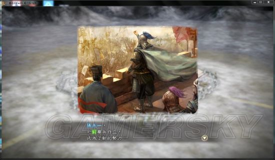 《三国志13》祖孙三代图文战报 从184年坚持到350年