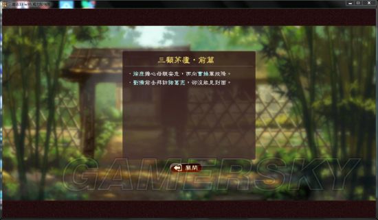 《三国志13》祖孙三代图文战报 从184年坚持到350年