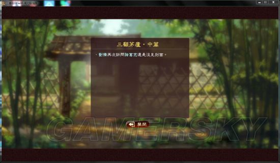 《三国志13》祖孙三代图文战报 从184年坚持到350年