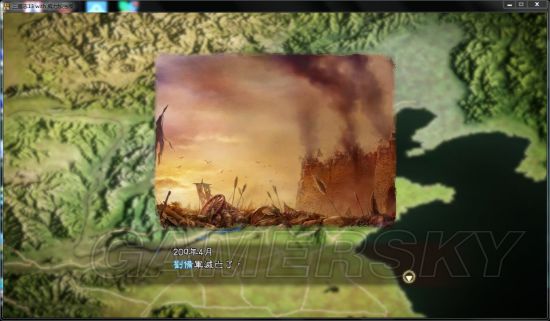 《三国志13》祖孙三代图文战报 从184年坚持到350年