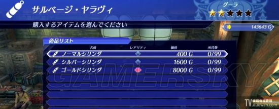 《异度之刃2》中期快速刷钱方法详解 中期怎么赚钱