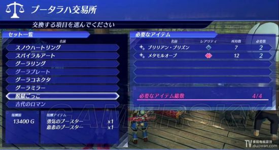 《异度之刃2》中期快速刷钱方法详解 中期怎么赚钱