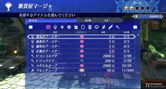 《异度之刃2》中期快速刷钱方法详解 中期怎么赚钱