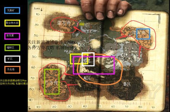 《方舟生存进化》畸变DLC各资源地图分布一览