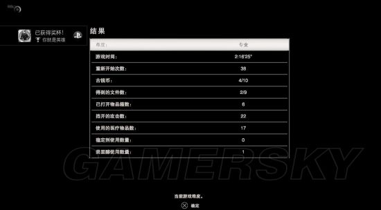 《生化危机7》不是英雄DLC专业难度难点攻略