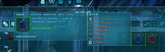 《方舟生存进化》畸变DLC地图详解