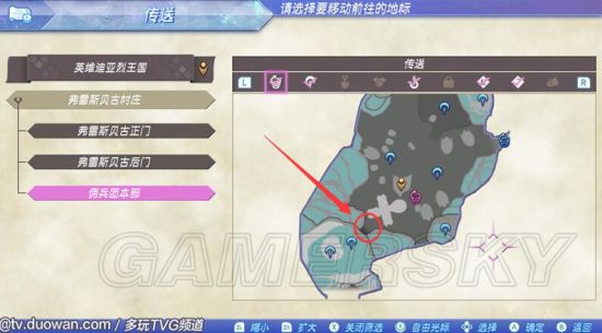 《异度之刃2》支线任务搜寻密探图文攻略