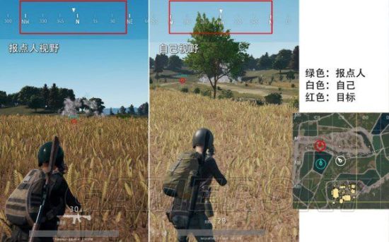 《绝地求生》报点方向、距离及标志物详解