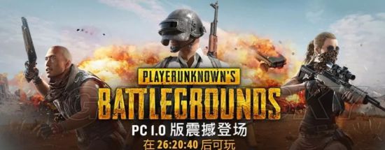 《绝地求生》1.0正式版改动图文解析 绝地求生1.0正式版有什么改动