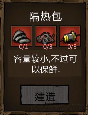 《饥荒》洞穴实用道具装备推荐