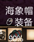 《饥荒》洞穴实用道具装备推荐