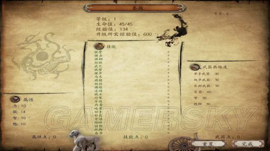 《戎马丹心汉匈决战》盐泉故里新手村完美攻略