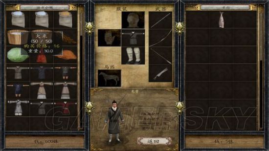 《戎马丹心汉匈决战》盐泉故里新手村完美攻略