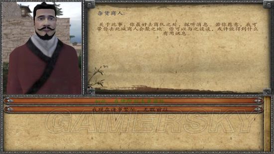 《戎马丹心汉匈决战》盐泉故里新手村完美攻略