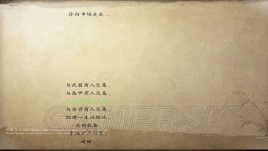 《戎马丹心汉匈决战》盐泉故里新手村完美攻略