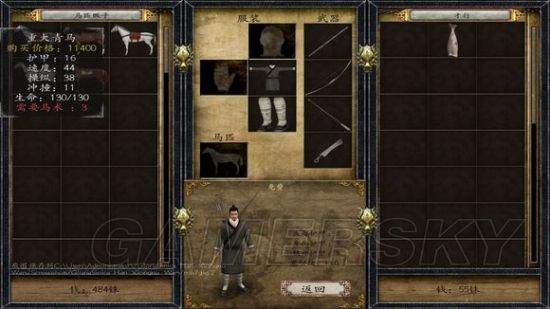 《戎马丹心汉匈决战》盐泉故里新手村完美攻略