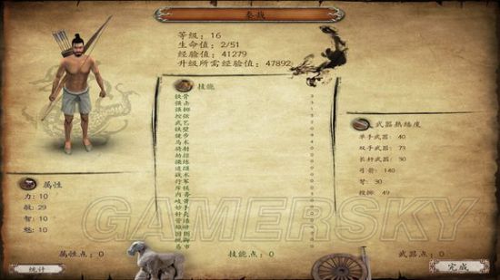 《戎马丹心汉匈决战》盐泉故里新手村完美攻略