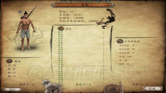 《戎马丹心汉匈决战》盐泉故里新手村完美攻略