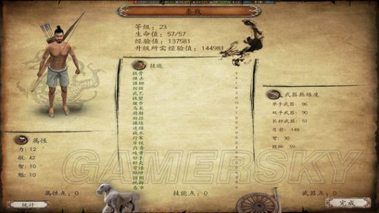 《戎马丹心汉匈决战》盐泉故里新手村完美攻略