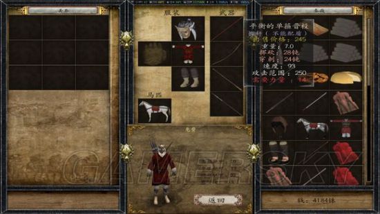 《戎马丹心汉匈决战》盐泉故里新手村完美攻略