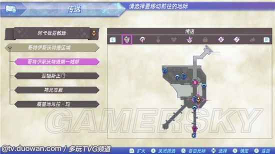 《异度之刃2》追求新天地支线任务攻略