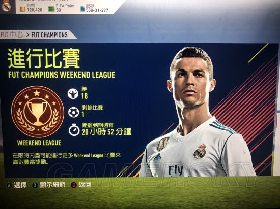 《FIFA18》4231阵型打法心得(含战术板)