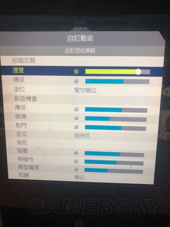 《FIFA18》4231阵型打法心得(含战术板)