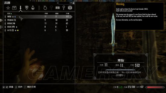 《上古卷轴5》一级获得寒裂方法教程 上古卷轴5寒裂怎么获得