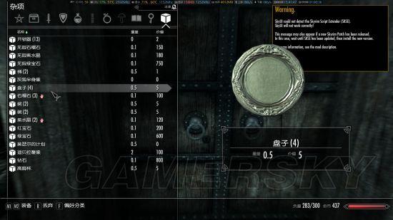 《上古卷轴5》一级获得寒裂方法教程 上古卷轴5寒裂怎么获得