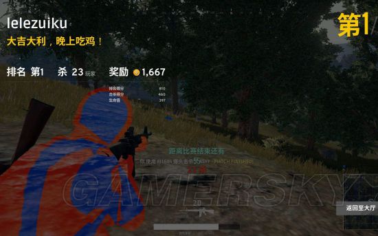 《绝地求生》对抗外挂攻略 怎么打外挂