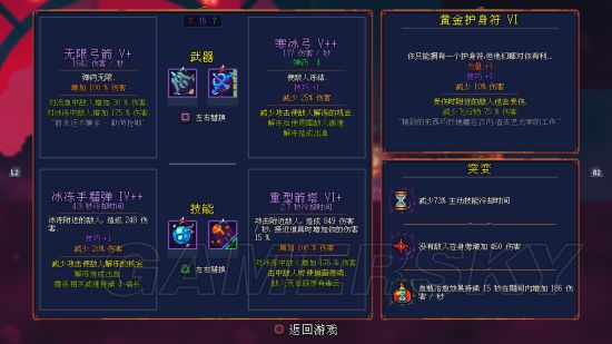 《死亡细胞》手残党通关打法建议