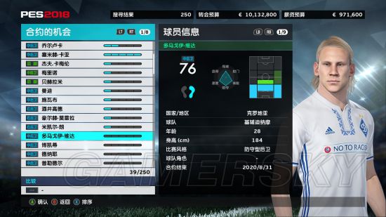 《实况足球2018（PES2018）》中后场全能型球员推荐