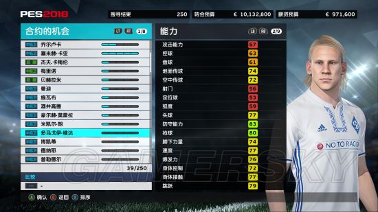 《实况足球2018（PES2018）》中后场全能型球员推荐