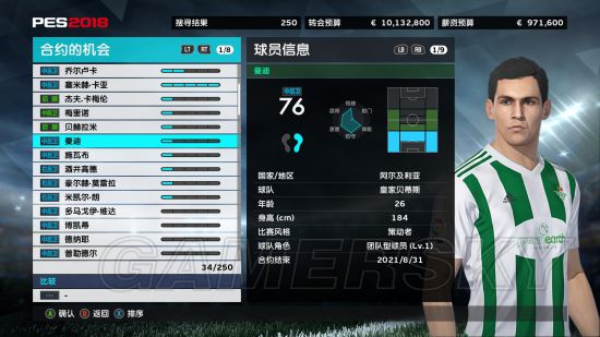 《实况足球2018（PES2018）》中后场全能型球员推荐