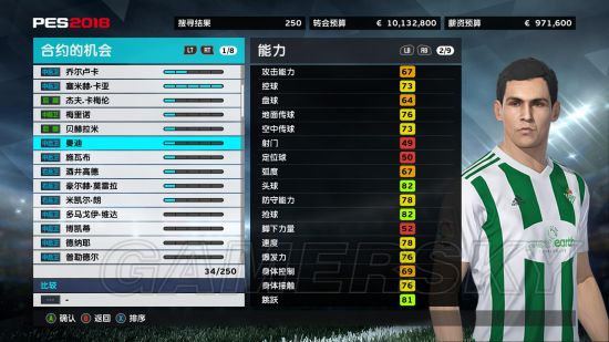 《实况足球2018（PES2018）》中后场全能型球员推荐
