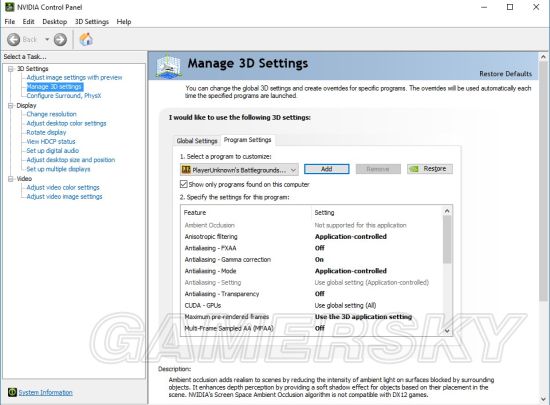 《绝地求生》N卡提升FPS方法图文教学