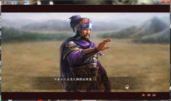 《三国志13》头像、剧情MOD合集第3弹 宝物、美女大搜罗