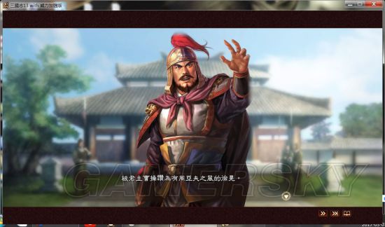 《三国志13》头像、剧情MOD合集第3弹 宝物、美女大搜罗