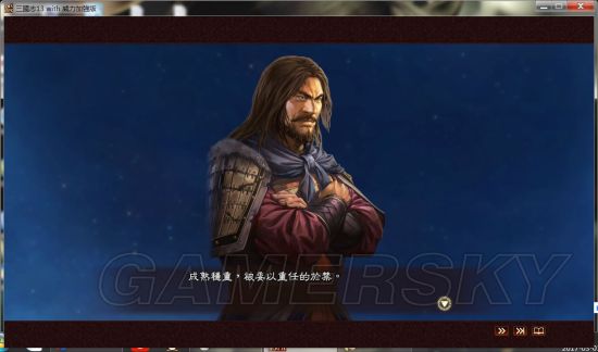 《三国志13》头像、剧情MOD合集第3弹 宝物、美女大搜罗