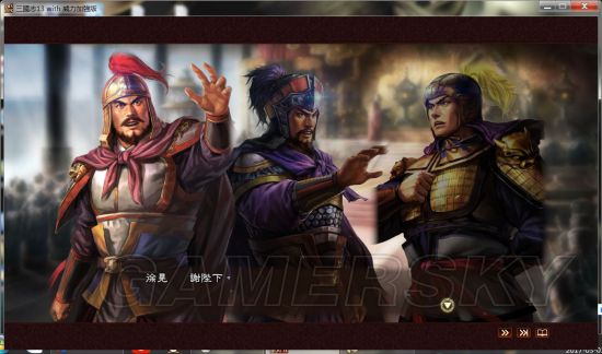 《三国志13》头像、剧情MOD合集第3弹 宝物、美女大搜罗