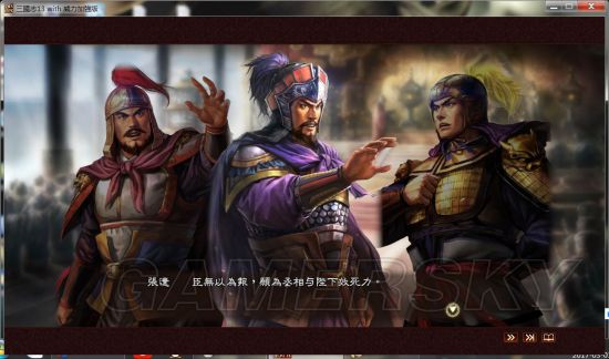 《三国志13》头像、剧情MOD合集第3弹 宝物、美女大搜罗